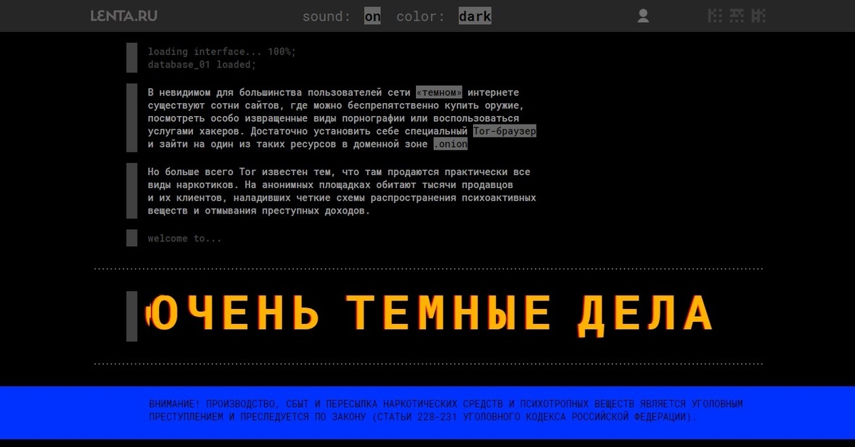 Кракен даркнет только через
