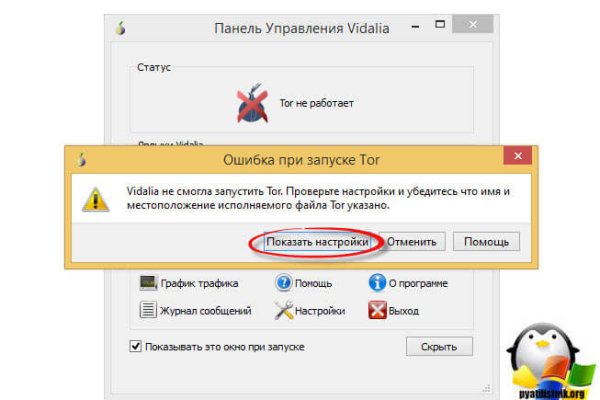 Что такое кракен маркет торкнет