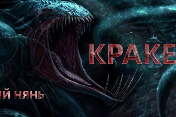 Кракен ссылка 2web