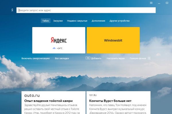 Мега кракен