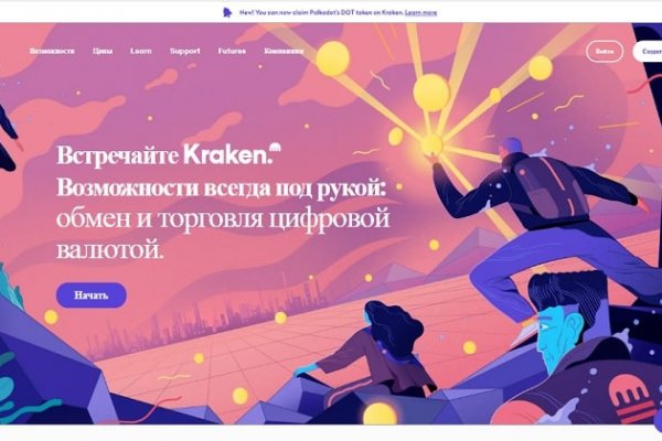 Что такое кракен площадка