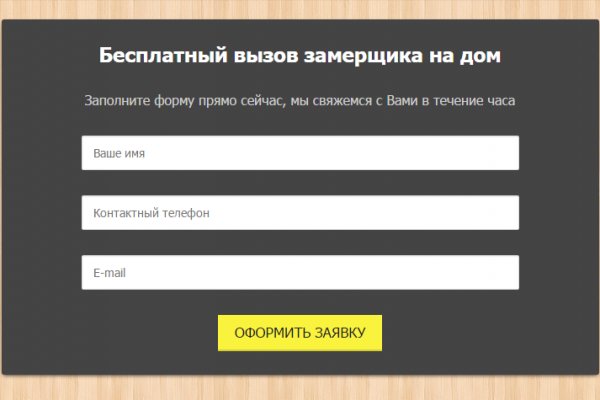 Не заходит на кракен