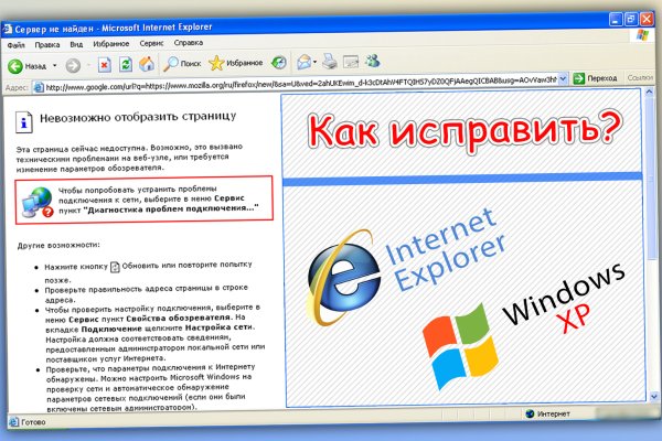 Тор браузер кракен