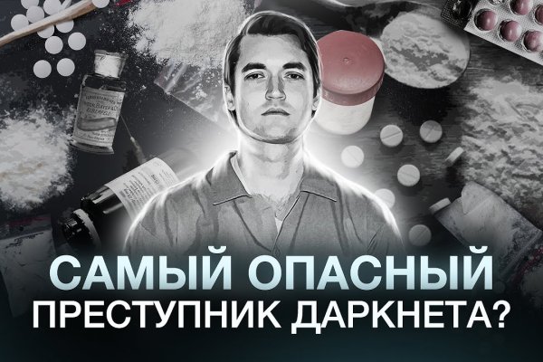 Нарко сайт кракен