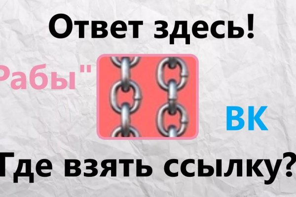 Кракен как зайти