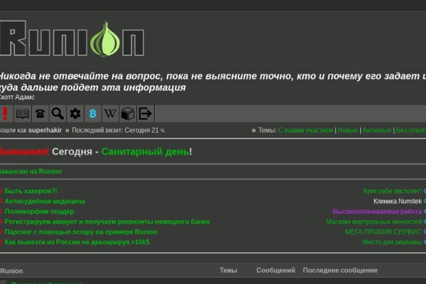 Как восстановить доступ к аккаунту кракен