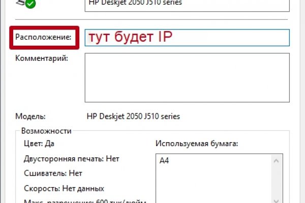 Как восстановить кракен
