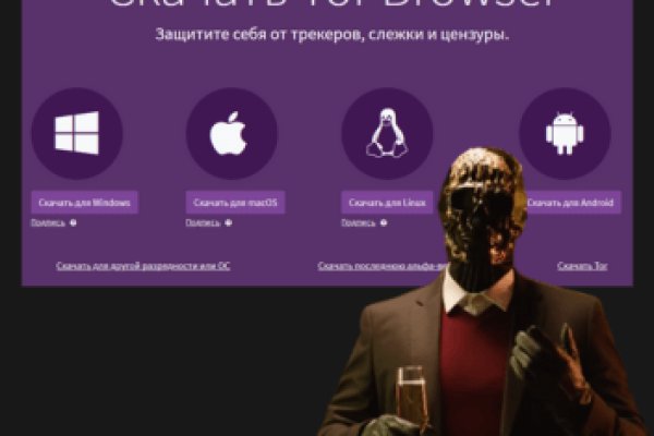 Кракен как войти через тор