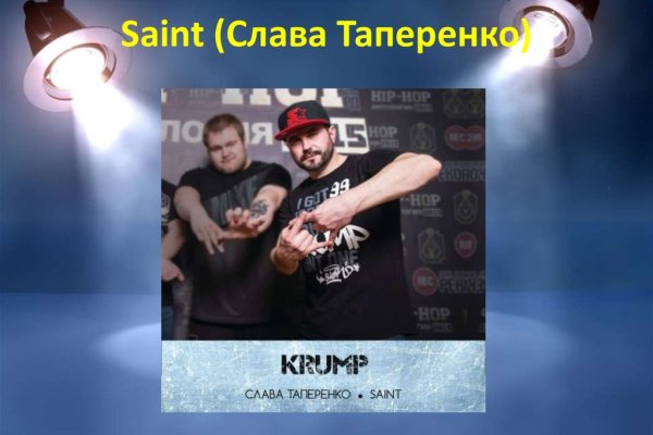 Кракен в обход