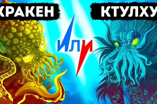 Линк кракена
