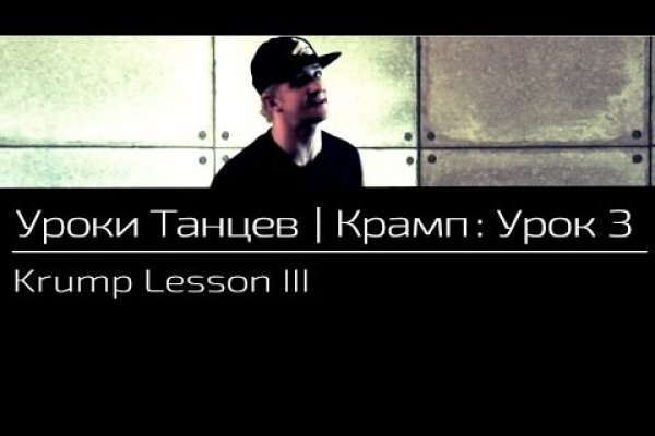 Kraken рабочий
