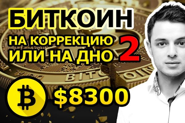 Кракен это даркнет