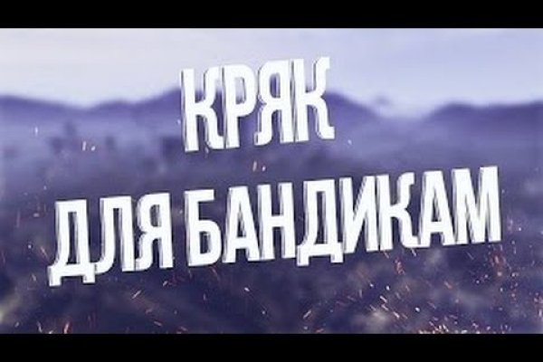 Как купить наркотик в кракен