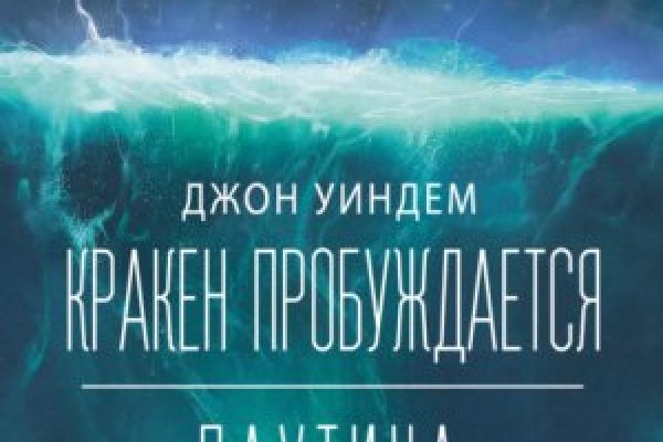Кракен настоящий сайт