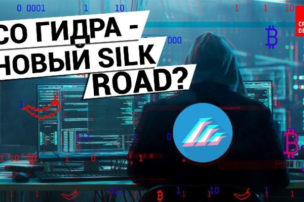 Взломали аккаунт кракен